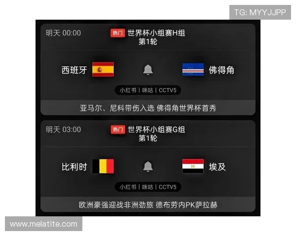 世界杯西班牙VS佛得角比赛时间公布，赛事安排及直播信息一览